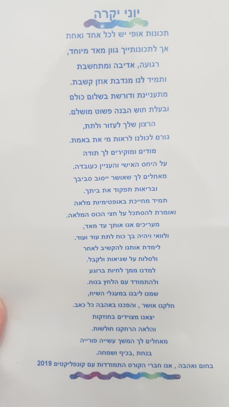 המלצה השתלמות 8