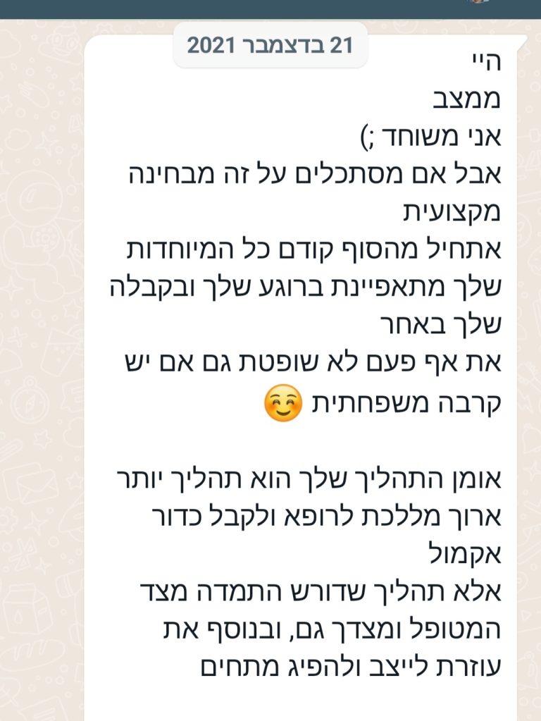 המלצה מאמיר_להוריד שם אמיר בבקשה