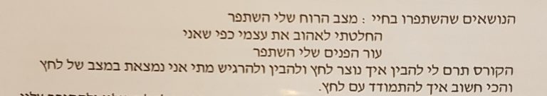 המלצה על הקורס1