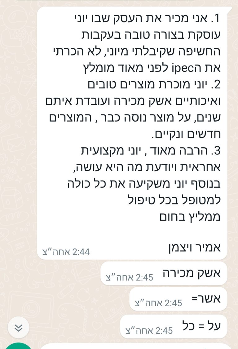 המלצה על טיפולים ואתר_להוריד שם אמיר