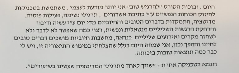 המלצה קורס 5